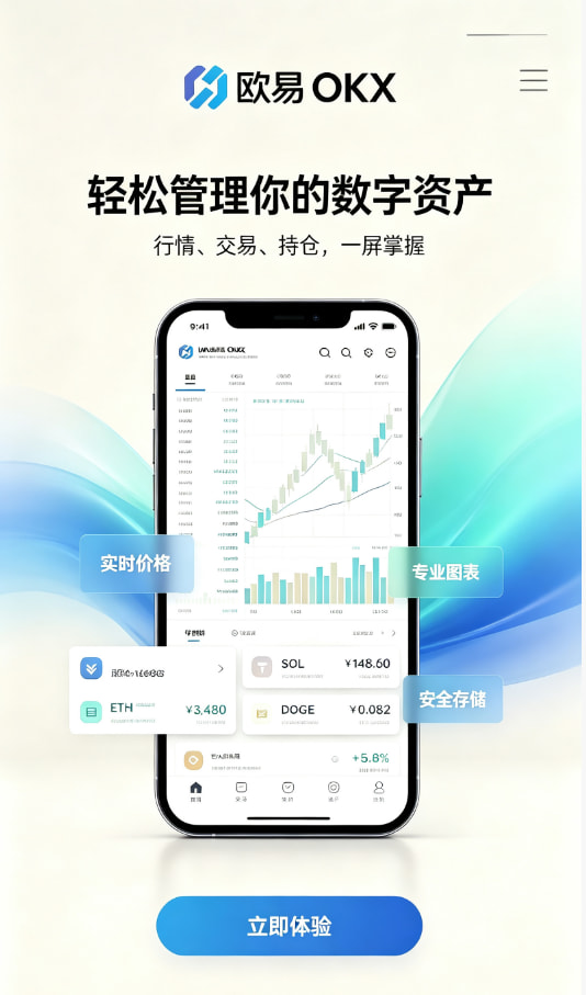 欧交易所官网入口教程图
